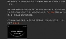 一加15最新爆料影像,影像实力再升级，引领手机摄影新潮流”